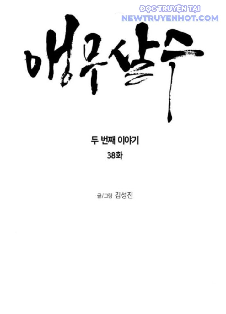 Sát Thủ Anh Vũ - Chapter 97 - Page 21