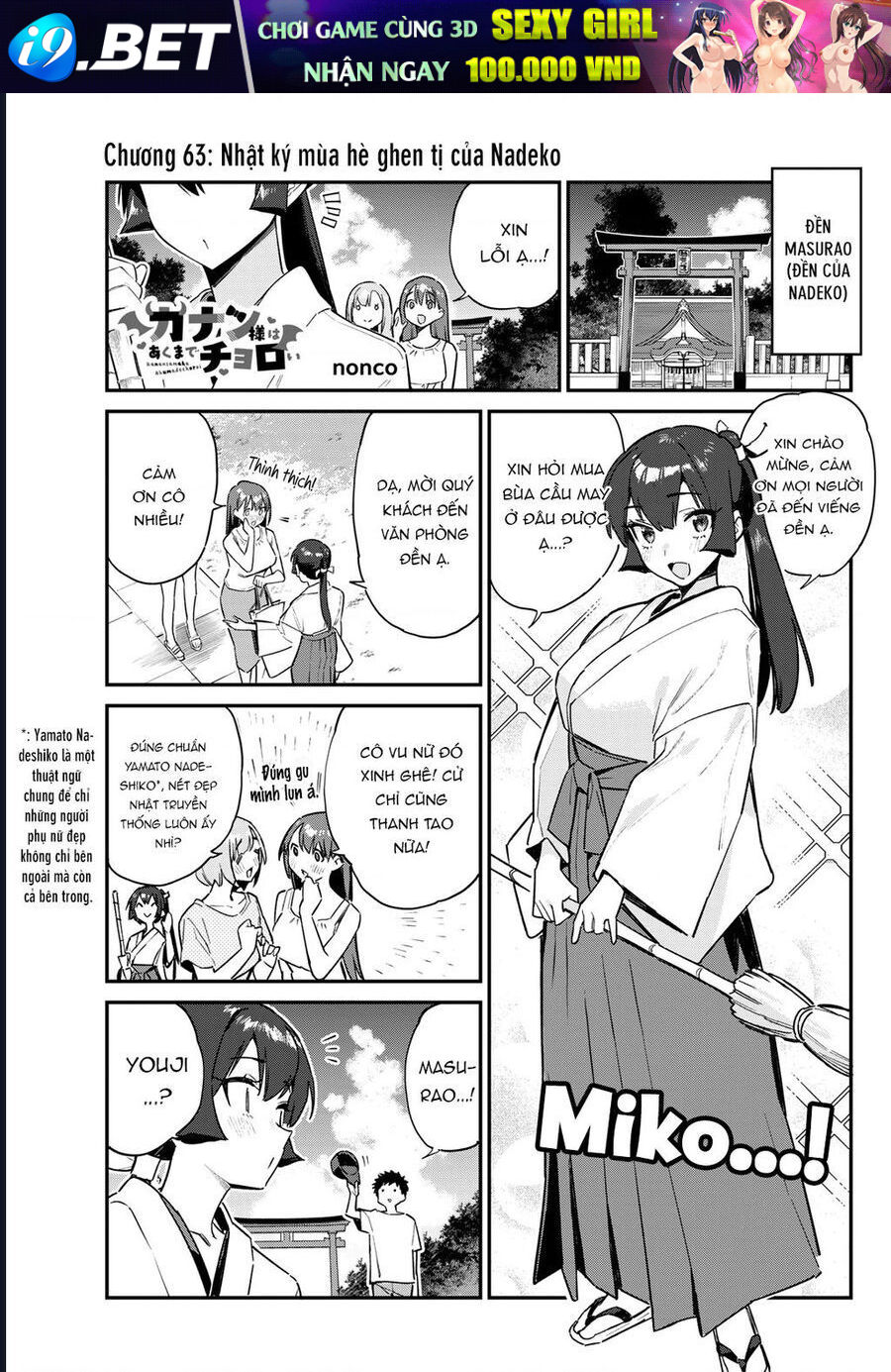 Kanan-sama Dễ Dụ Thật Đấy! - Chapter 63 - Page 3