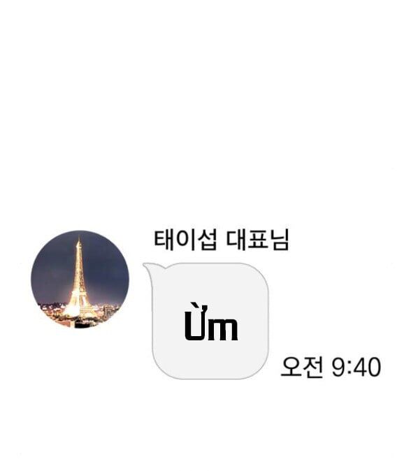 Tình Yêu Của Ik Seob Chapter 70 - Trang 29