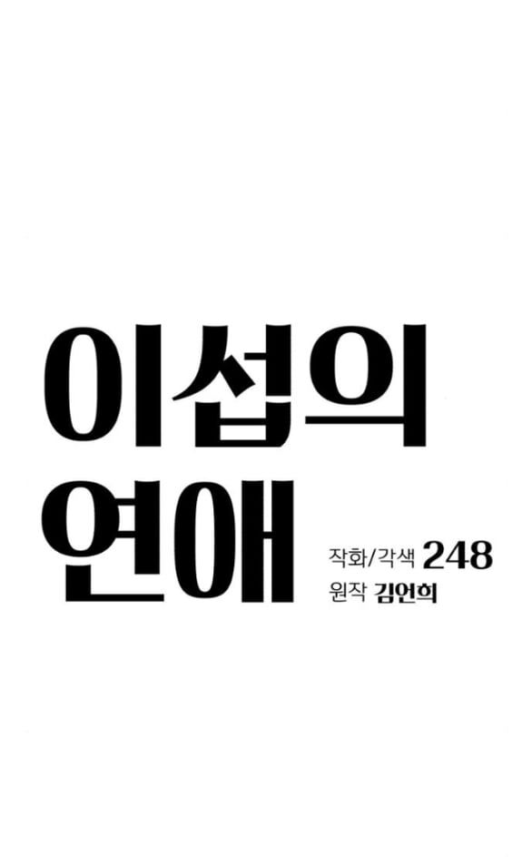 Tình Yêu Của Ik Seob Chapter 70 - Trang 39