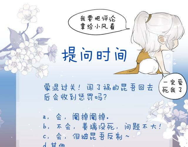 Tướng Quân, Cẩn Thận Chó Dữ - Chapter 14 - Page 64