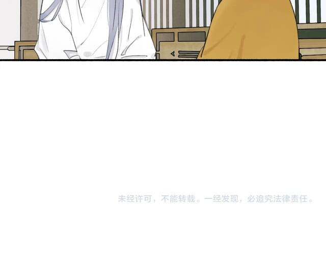 Tướng Quân, Cẩn Thận Chó Dữ - Chapter 6 - Page 69