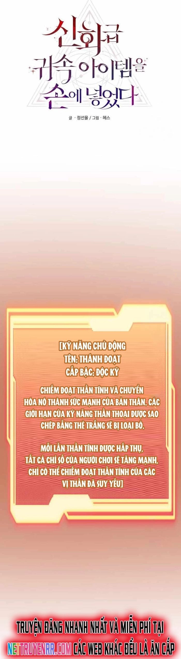 Ta Nhận Được Vật Phẩm Thần Thoại - Chapter 124 - Page 3