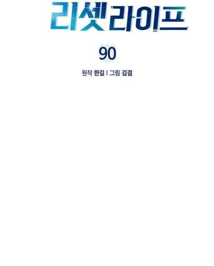 Cảnh Sát Thiên Tài Chuyển Sinh - Chapter 90 - Page 13