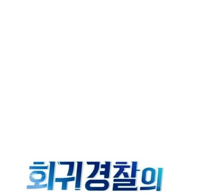 Cảnh Sát Thiên Tài Chuyển Sinh - Chapter 91 - Page 15