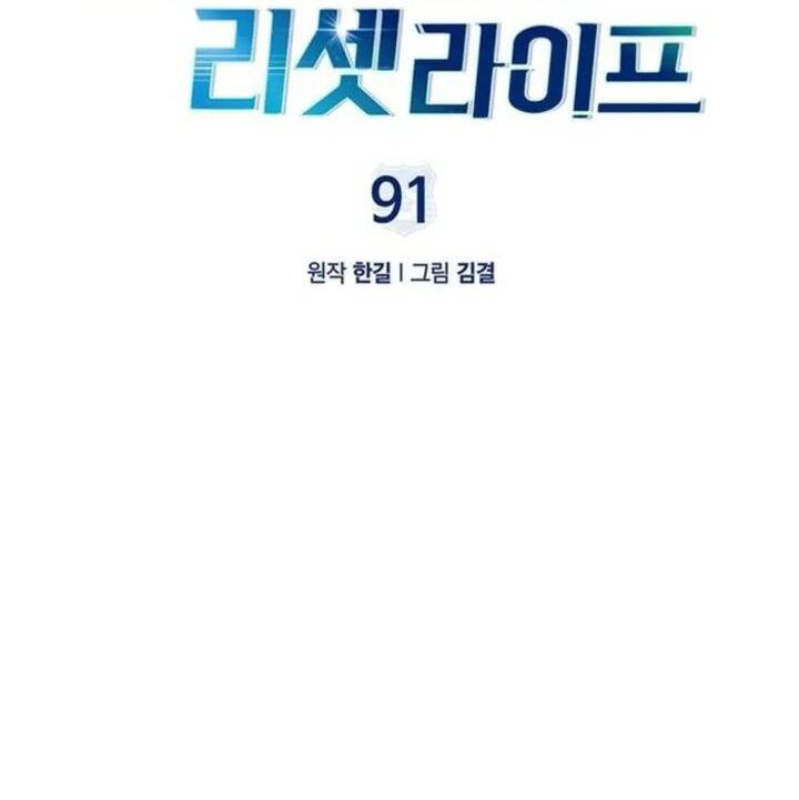 Cảnh Sát Thiên Tài Chuyển Sinh - Chapter 91 - Page 16