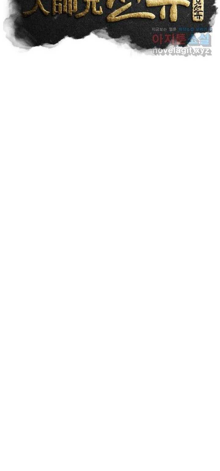 Đại Cao Thủ - Chapter 57 - Page 15