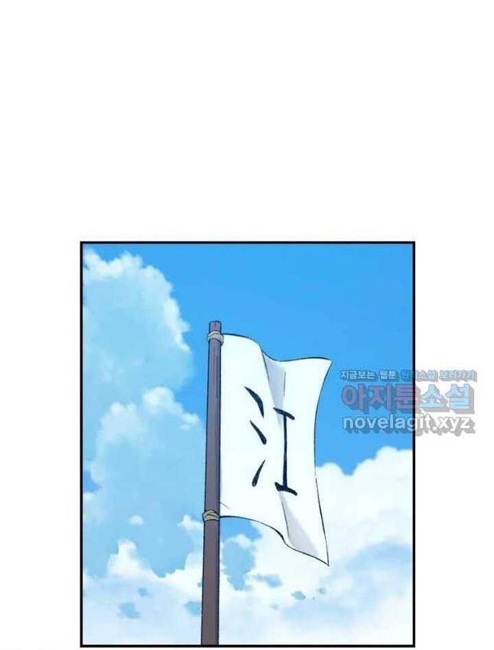 Đại Cao Thủ - Chapter 57 - Page 32