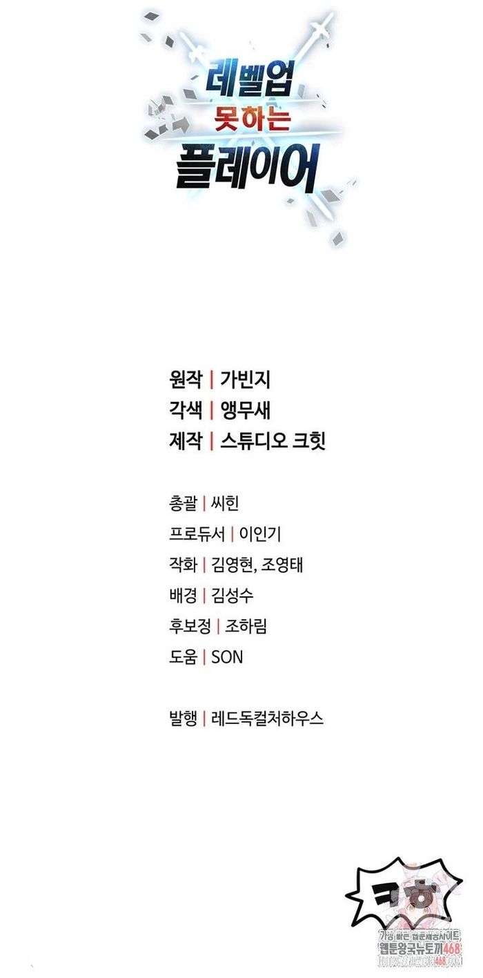 Người Chơi Không Thể Thăng Cấp - Chapter 184 - Page 42