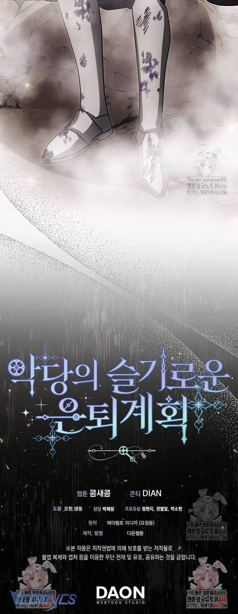 Kế Hoạch Nghỉ Hưu Của Nhân Vật Phản Diện - Chapter 25 - Page 66