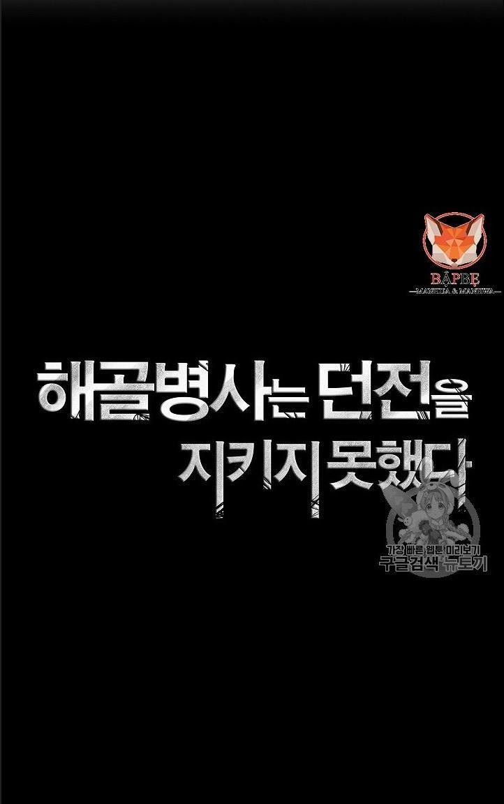 Cốt Binh Trở Lại - Chapter 100 - Page 63