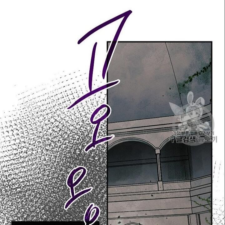 Cốt Binh Trở Lại - Chapter 101 - Page 103