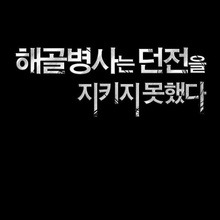 Cốt Binh Trở Lại - Chapter 101 - Page 12