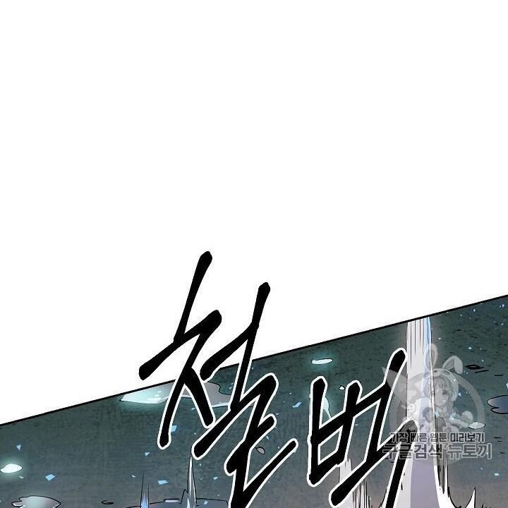 Cốt Binh Trở Lại - Chapter 102 - Page 106