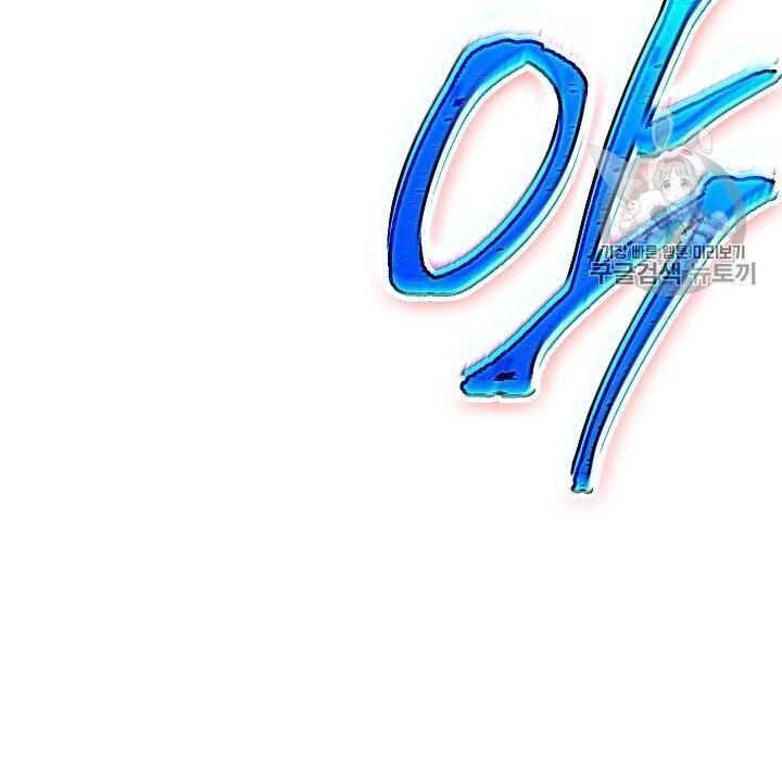 Cốt Binh Trở Lại - Chapter 102 - Page 124