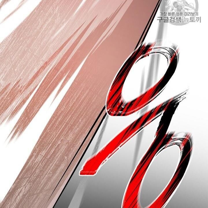 Cốt Binh Trở Lại - Chapter 102 - Page 23