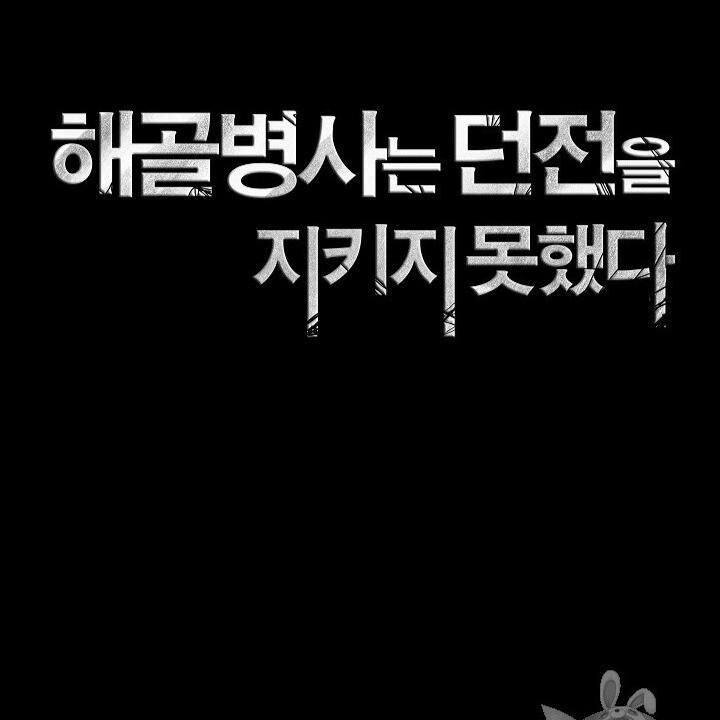 Cốt Binh Trở Lại - Chapter 103 - Page 12