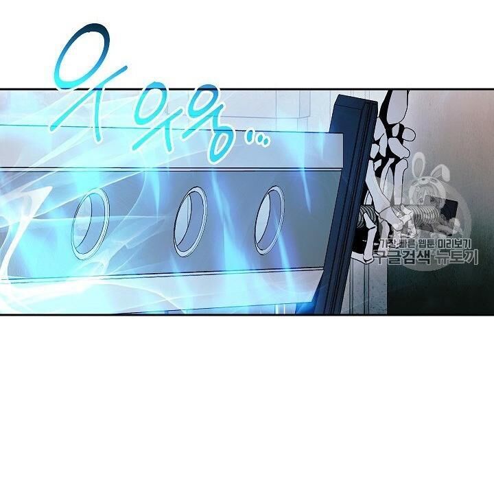 Cốt Binh Trở Lại - Chapter 103 - Page 44