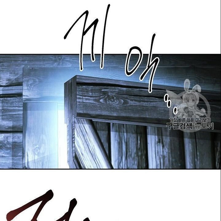 Cốt Binh Trở Lại - Chapter 104 - Page 104