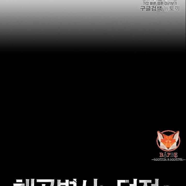 Cốt Binh Trở Lại - Chapter 104 - Page 20