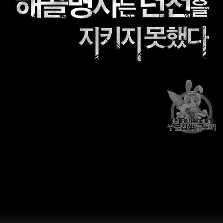 Cốt Binh Trở Lại - Chapter 104 - Page 21