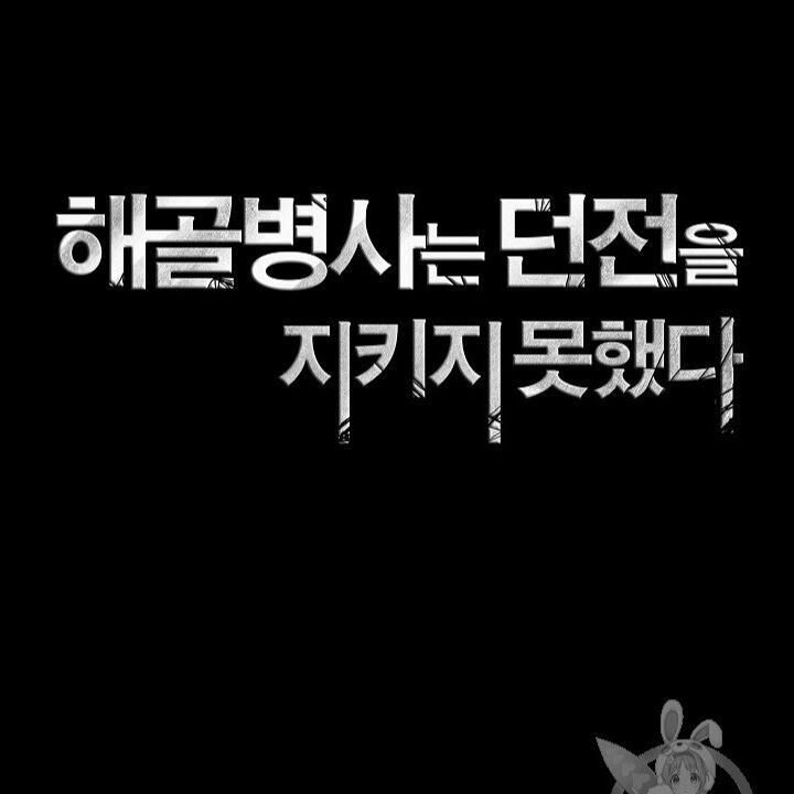 Cốt Binh Trở Lại - Chapter 105 - Page 22