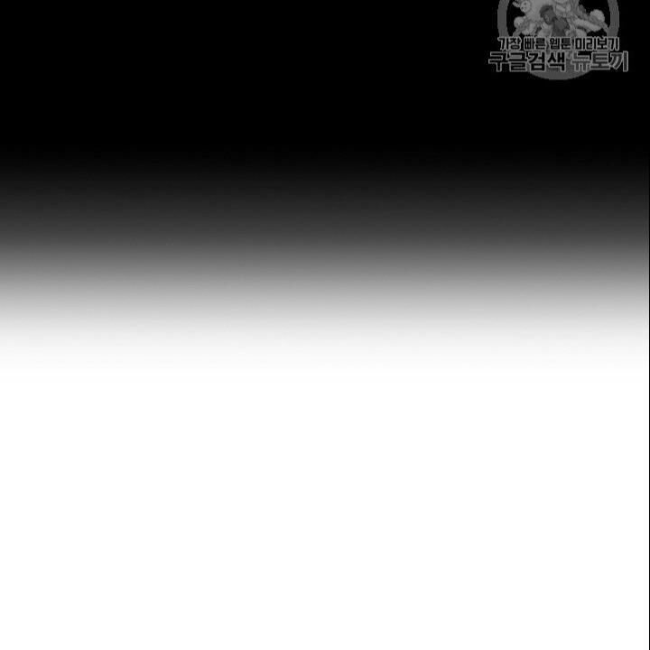 Cốt Binh Trở Lại - Chapter 105 - Page 23