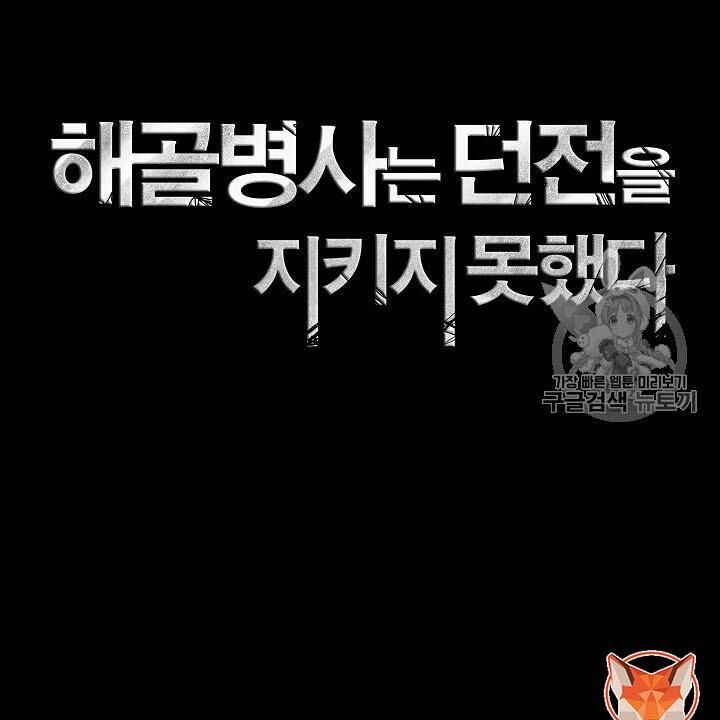 Cốt Binh Trở Lại - Chapter 106 - Page 14