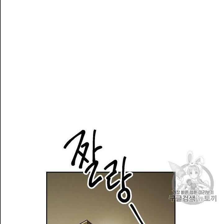 Cốt Binh Trở Lại - Chapter 106 - Page 44