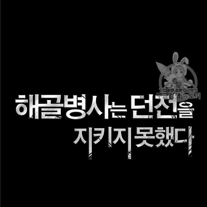 Cốt Binh Trở Lại - Chapter 107 - Page 29