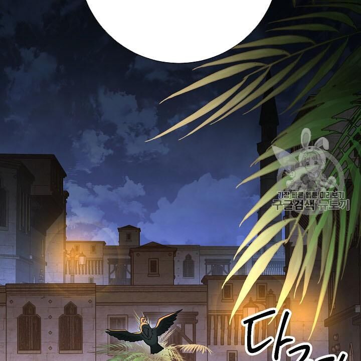 Cốt Binh Trở Lại - Chapter 107 - Page 84