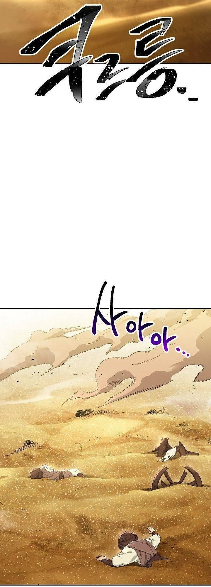 Cốt Binh Trở Lại - Chapter 109 - Page 56