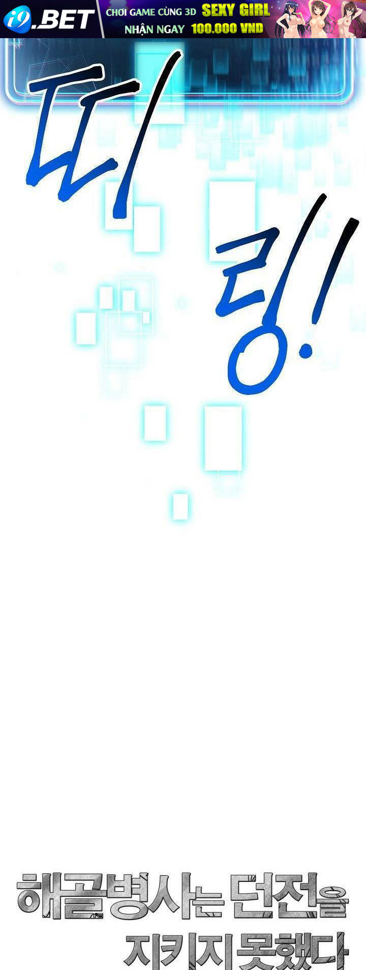 Cốt Binh Trở Lại - Chapter 110 - Page 65