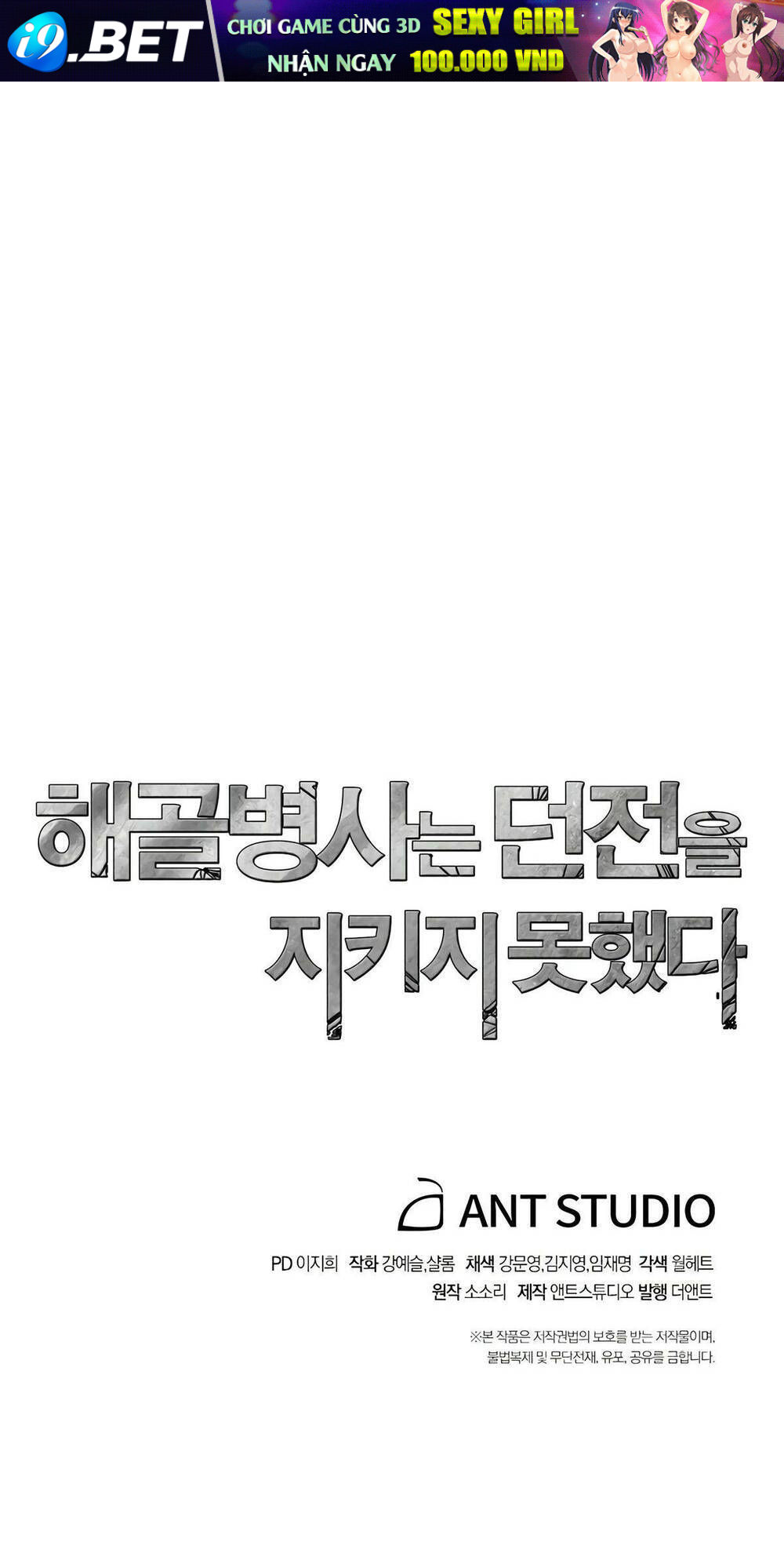 Cốt Binh Trở Lại - Chapter 111 - Page 109