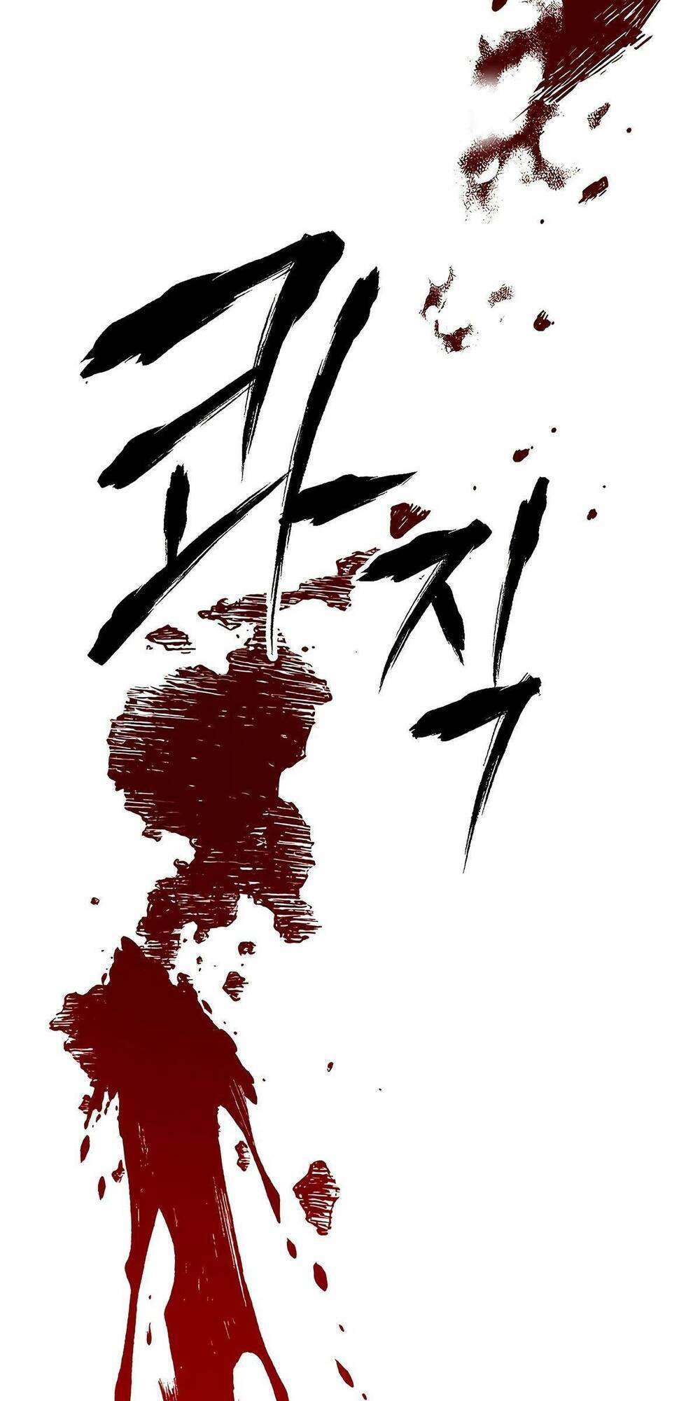 Cốt Binh Trở Lại - Chapter 111 - Page 24