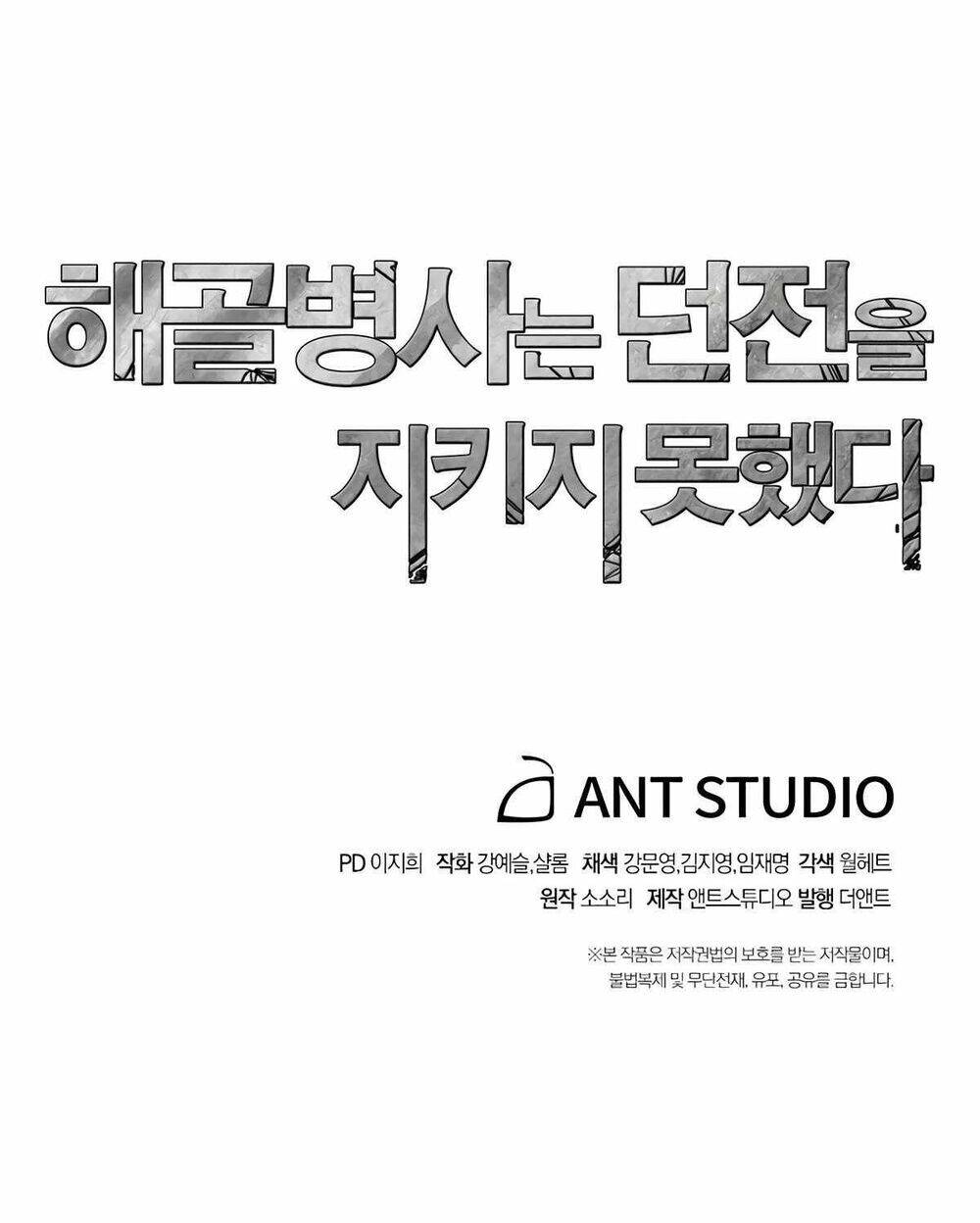 Cốt Binh Trở Lại - Chapter 112 - Page 94