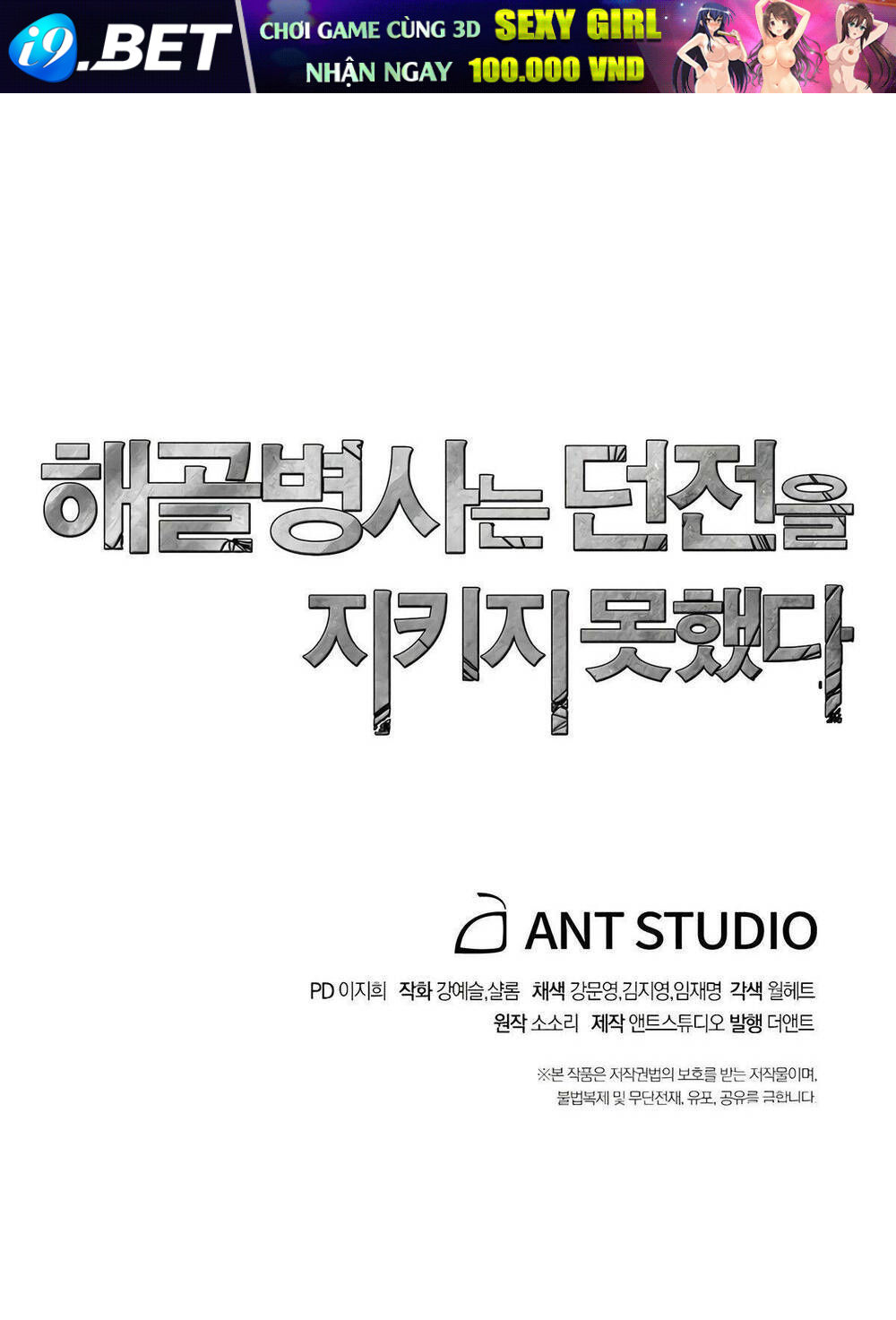 Cốt Binh Trở Lại - Chapter 116 - Page 106