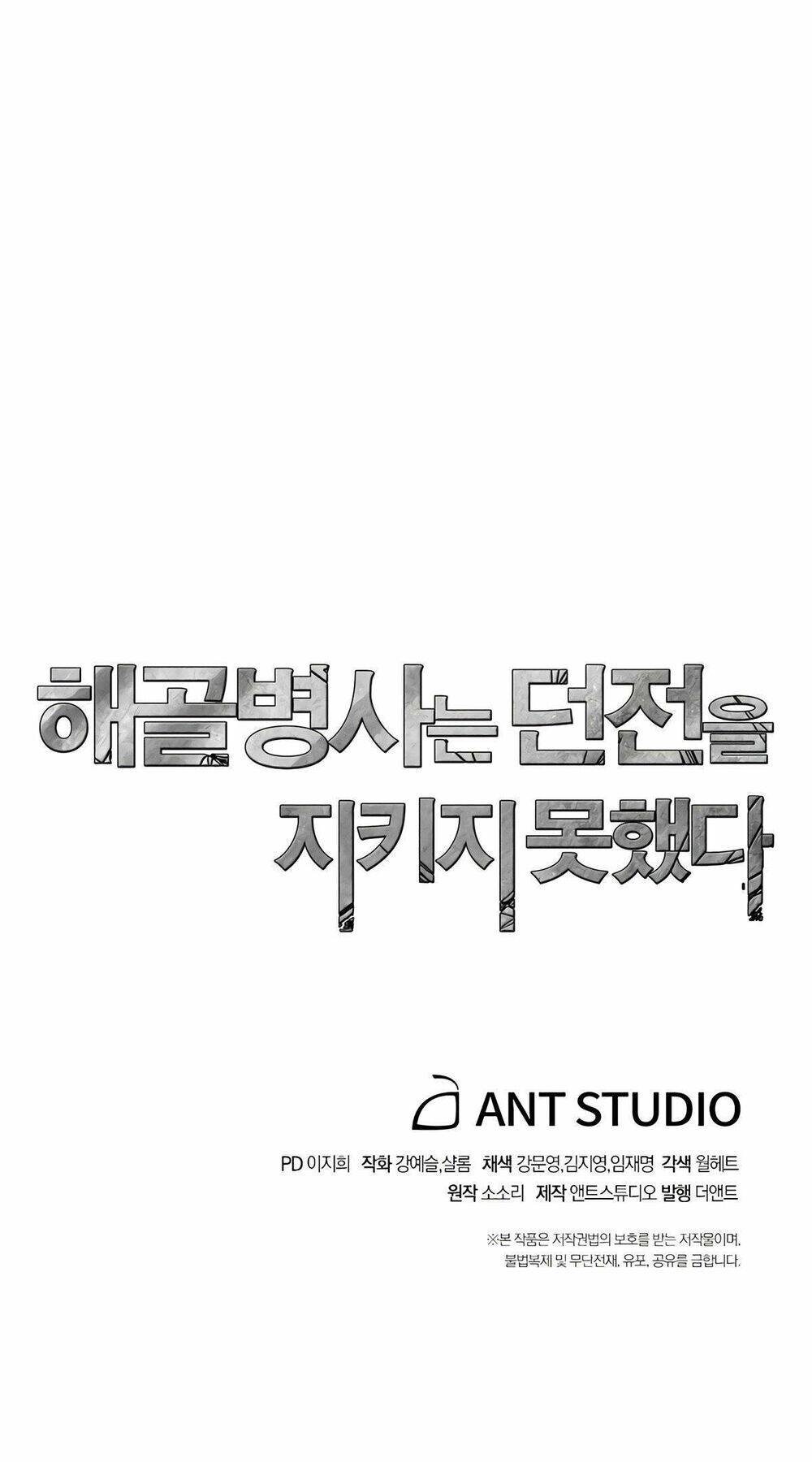 Cốt Binh Trở Lại - Chapter 117 - Page 120