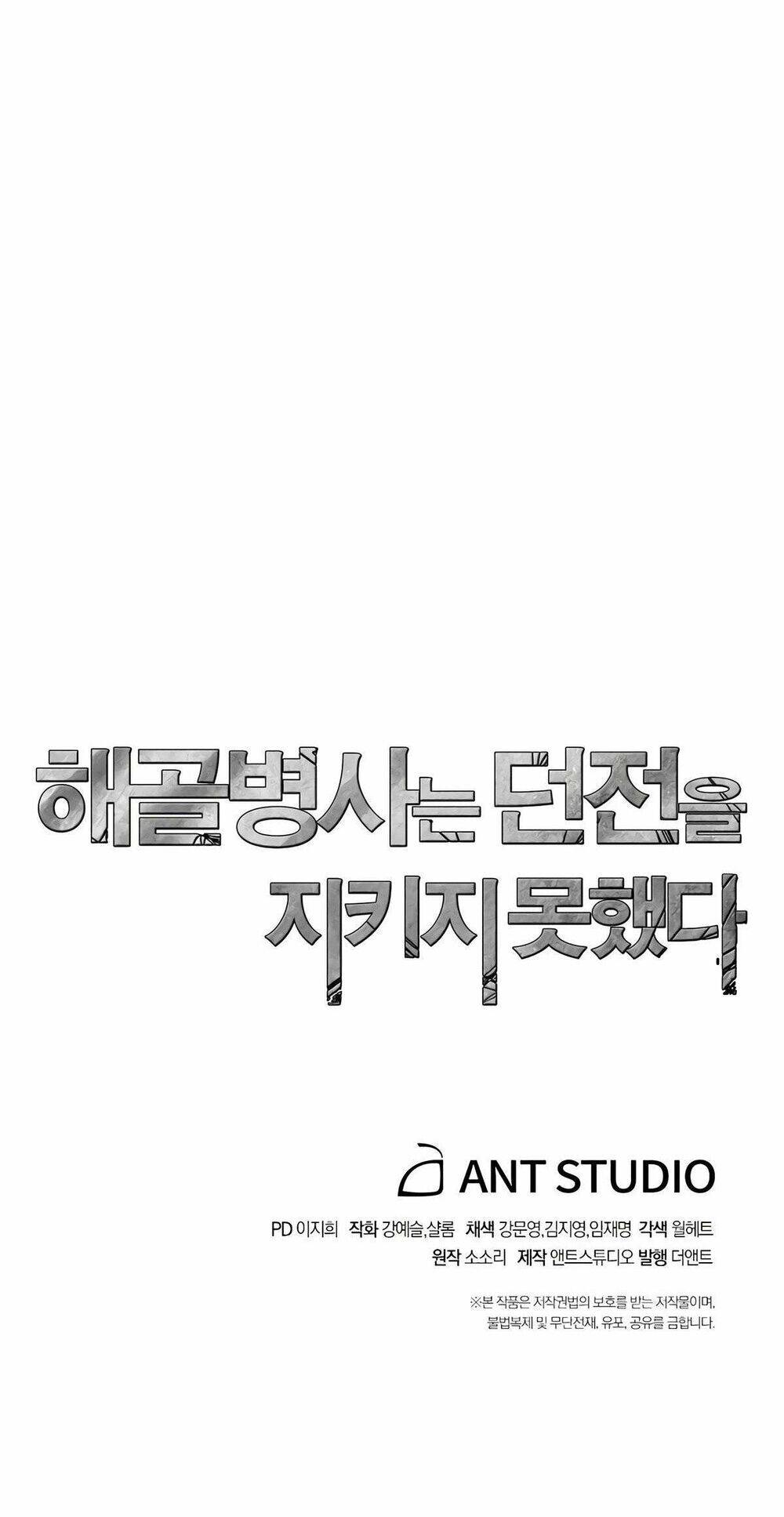 Cốt Binh Trở Lại - Chapter 118 - Page 78