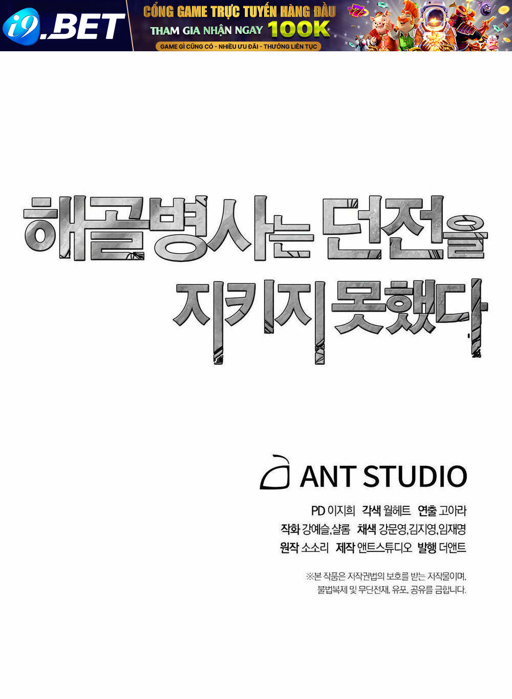 Cốt Binh Trở Lại - Chapter 124 - Page 105