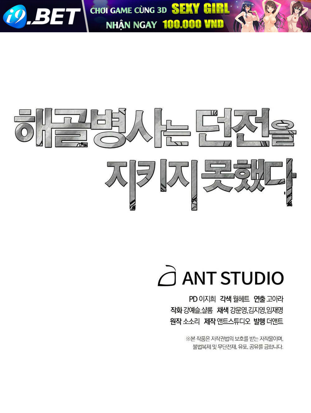 Cốt Binh Trở Lại - Chapter 125 - Page 120