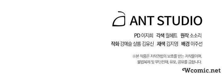 Cốt Binh Trở Lại - Chapter 152 - Page 74