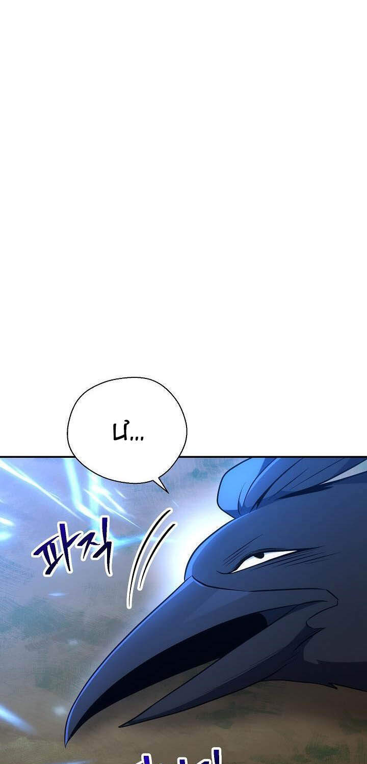 Cốt Binh Trở Lại - Chapter 161 - Page 58