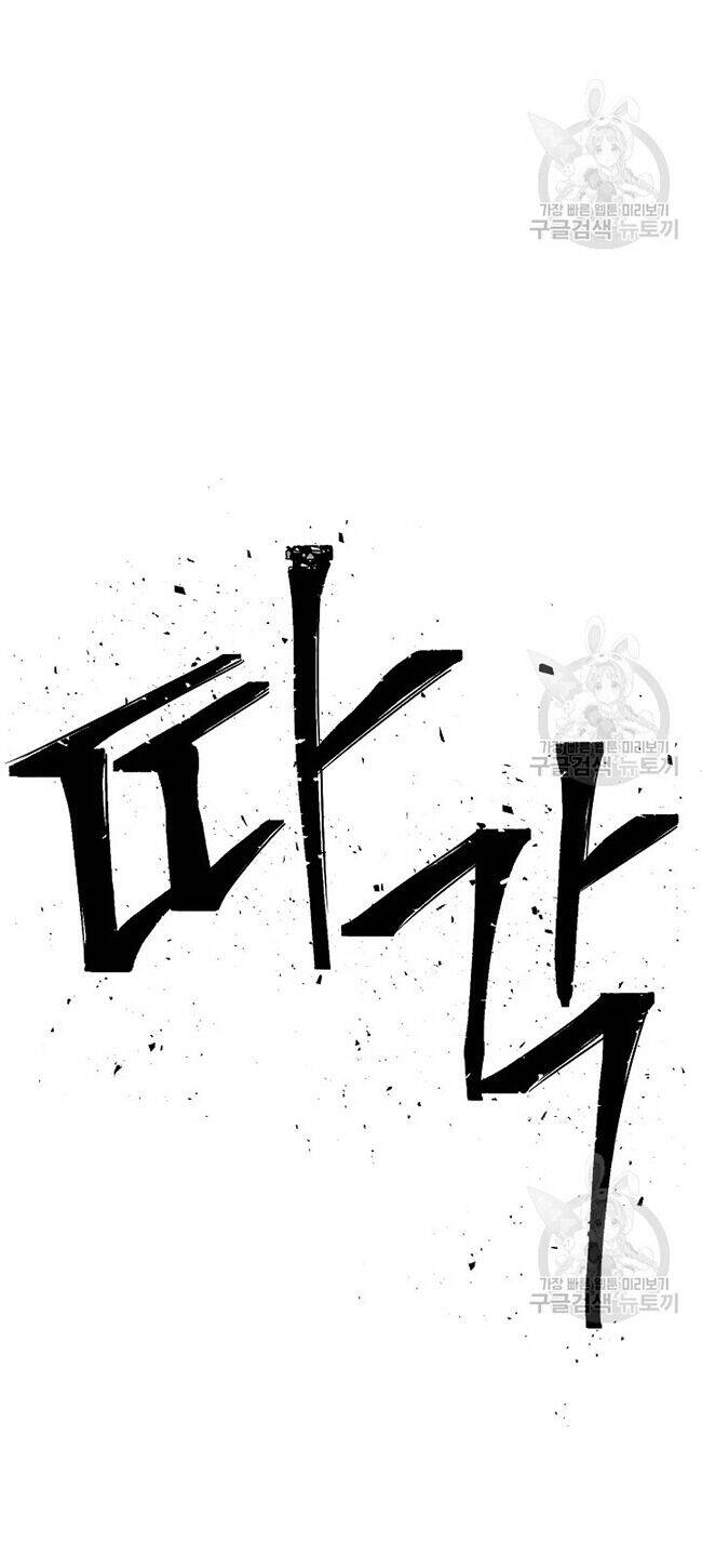 Cốt Binh Trở Lại - Chapter 168 - Page 24