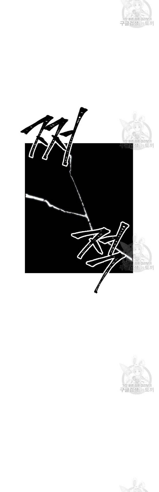 Cốt Binh Trở Lại - Chapter 168 - Page 53