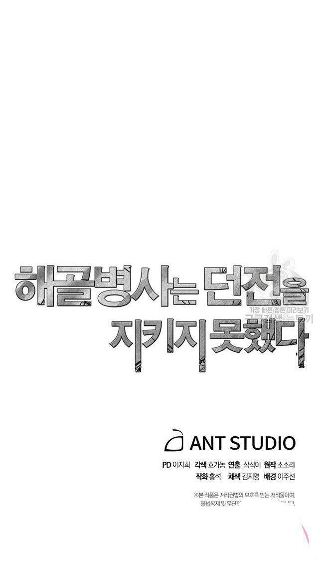 Cốt Binh Trở Lại - Chapter 169 - Page 86