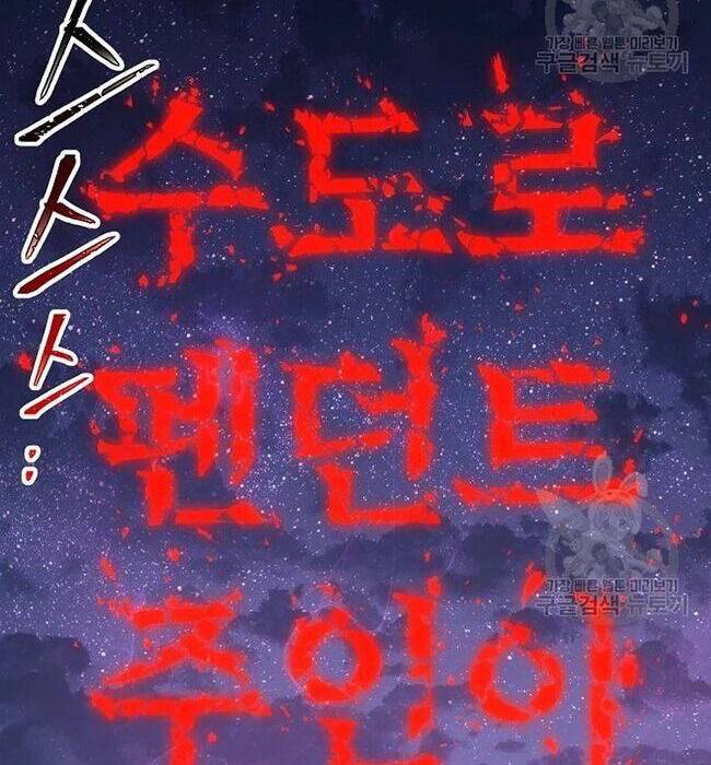 Cốt Binh Trở Lại - Chapter 170 - Page 9