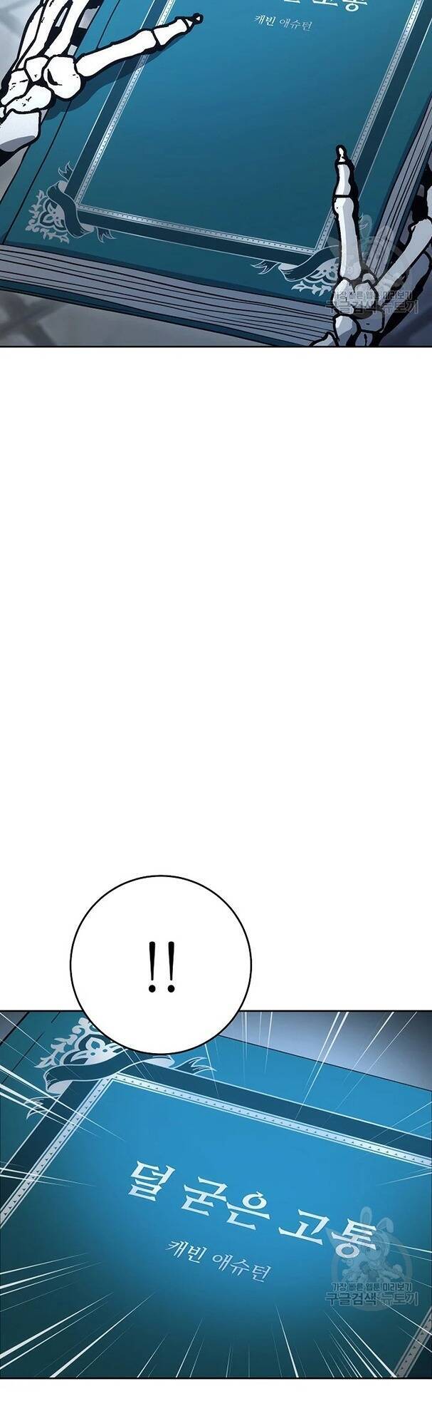 Cốt Binh Trở Lại - Chapter 171 - Page 48