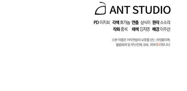 Cốt Binh Trở Lại - Chapter 172 - Page 73