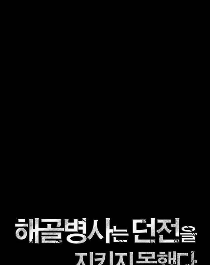 Cốt Binh Trở Lại - Chapter 196 - Page 28